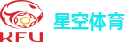 星空体育